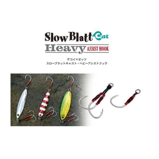 Assist Hook Slow Blatt - Decoy - foto 1